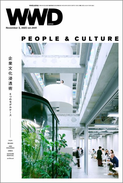 WWDJAPAN 2025年11月03日発売号 表紙