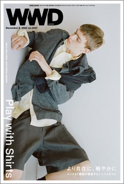 WWDジャパン 2025年12月08日発売号 表紙