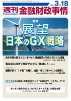 お手頃価格 週刊金融財政事情 2025年03月18日発売号 雑誌/定期購読の予約 | 仏教