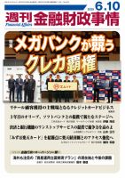 銀行局金融年報 第４１回（平成４年版）/金融財政事情研究会/大蔵省銀行局（単行本） 雑誌・書籍 | 一般社団法人金融財政事情研究会