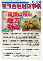 相模原市の事例から学ぶ 特殊詐欺の被害と手口「“金融・紙幣調査