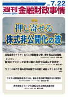 銀行局金融年報 第４１回（平成４年版）/金融財政事情研究会/大蔵省銀行局（単行本） 週刊金融財政事情 4/15号 (発売日2013年04月15日) | 雑誌/電子