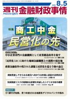 銀行局金融年報 第４１回（平成４年版）/金融財政事情研究会/大蔵省銀行局（単行本） 週刊金融財政事情のバックナンバー | 雑誌/電子書籍/定期購読の
