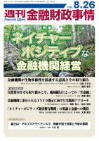 銀行局金融年報 第４２回（平成５年版）/金融財政事情研究会/大蔵省銀行局（単行本） KINZAIストア