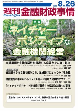 業種別貸出審査事典  第７巻 第７次新版/金融財政事情研究会/金融財政事情研究会（大型本） 業種別貸出審査事典 第7巻 / 金融財政事情研究会【編