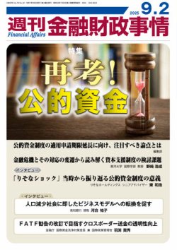 事業再生と債権管理 季刊 １３７/金融財政事情研究会（単行本） 季刊 事業再生と債権管理 184号 (184号(2024年4月5日号)) | 一般