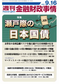 金融関係本 西武信用金庫はお客さまを絶対的に支援する | 碓氷 悟史 |本