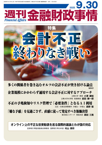 貴重文献　財団法人金融経済研究所編　金融経済　昭和24年9月号　日本評論社発売 貴重文献 財団法人金融経済研究所編 金融経済 昭和24年9月