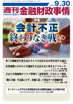 金融財政事情研究会  情報活用による融資渉外 [1] 営業情報開発編 KINZAIストア