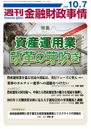 金融財政事情研究会  情報活用による融資渉外 [1] 営業情報開発編 金融・商事判例 No．1706／2025年1月1日号｜経済