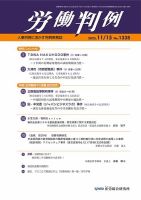 日本労働年鑑 第95集 2025年版　新品 日本労働年鑑 第95集(2025年版) | 法政大学大原社会問題研究所 |本