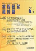 【中古】 自治体病院経営ハンドブック 第１１次改訂版/ぎょうせい/自治体病院経営研究会 Amazon.co.jp: 自治体病院経営研究会: 本