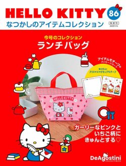 KITTY GOODS VOL12〜24まとめて13冊　VOL12から ハローキティKITTY GOODS COLLECTION 美品 超レア