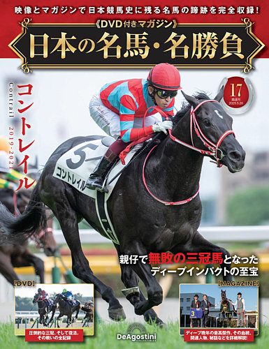 競馬最強の法則 25冊セット 競馬最強の法則｜定期購読 - 雑誌のFujisan