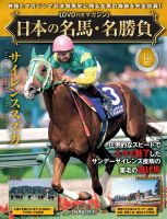楽天ブックス: 最強の名馬たち - 「競馬名勝負」真実の証言