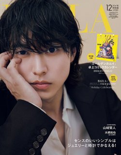 増刊BAILA 2024年12月号 (発売日2024年10月28日) 表紙