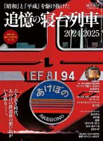 鬼束ちひろ の雑誌情報｜雑誌のFujisan