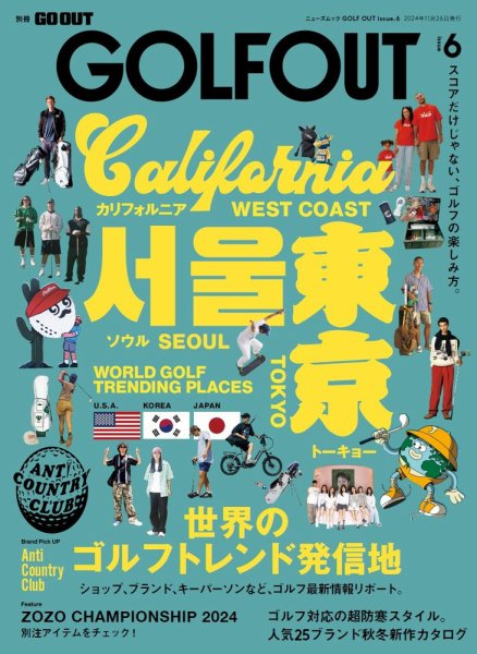 GO OUT特別編集 GOLF OUT issue.6 (発売日2024年10月15日) 表紙