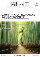 歯科技工　雑誌ZERO 春夏秋冬号　全44冊 シエン社 | ZERO