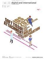 補綴臨床digital　and　international Vol.58 No.5 秋号 表紙