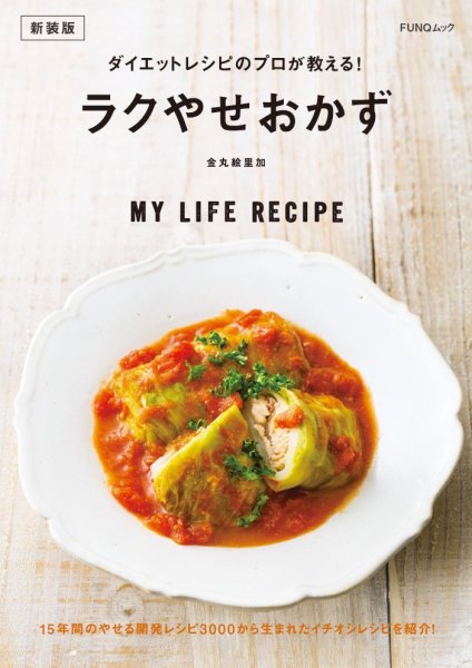 BOOCS DIET ブックダイエット　2冊セットです。 新版 ブックスダイエット』 藤野武彦｜その他｜暮らし・実用｜書籍