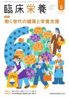 臨床栄養2021年5月号〜2022年5月号　13冊まとめて出品‼️ 褥瘡 UPDATE 臨床栄養 2021年5月号 - メルカリ