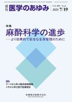 理学療法 雑誌のランキング | 看護・医学・医療 雑誌 | 雑誌