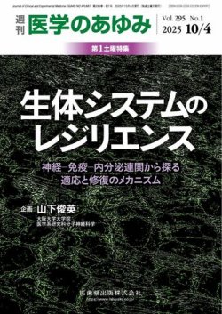 ユーキャン公式  医学本 暮らしの医学大百科 全5巻 暮らしの医学大百科 書籍全5巻｜Yahoo!フリマ（旧PayPayフリマ）