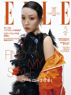 エル・ジャポン（ELLE JAPON） 2025年5月号 (発売日2025年03月28日) 表紙