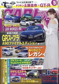 CARトップ（カートップ） 2025年5月号 (発売日2025年03月26日) 表紙