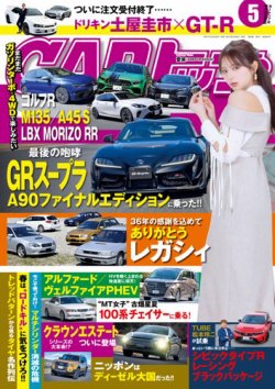 CARトップ（カートップ） 2025年5月号 (発売日2025年03月26日) | 雑誌 