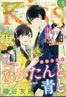 KISS (キス) 2025年5月号 (発売日2025年03月25日) 表紙