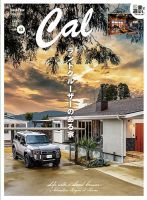 Cal（キャル） vol.63 (発売日2025年03月31日) 表紙