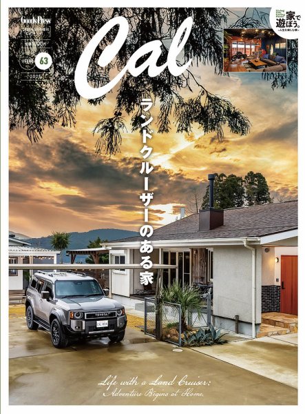 Cal（キャル） vol.63 (発売日2025年03月31日) 表紙