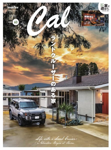 Cal（キャル）の最新号【vol.69 (発売日2026年03月30日)】| 雑誌/電子