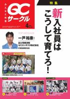 【中古】 事務・販売・サービスのQCサークル活動事例集 (3) 事務・販売・サービスのQCサークル活動事例集(3) QCサークル別冊