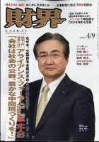 社長の経営財務 DVD 社長の経営財務 DVD