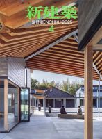 新建築 2025年4月号 表紙