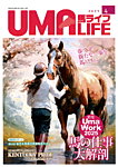 UMA LIFE（ウマライフ） 2025年4月号の表紙