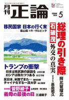 株式会社いき出版 | 『写真が語る 長岡市の100年』 絶賛御予約