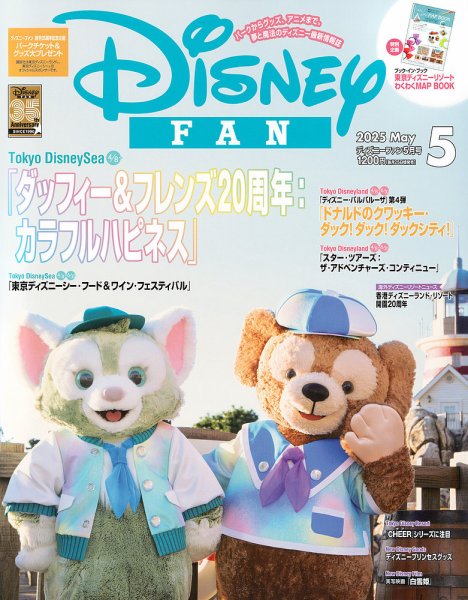 Disney FAN（ディズニーファン） 2025年5月号 (発売日2025年03月25日