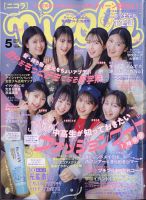 nicola (ニコラ) 2025年5月号 (発売日2025年04月01日) | 雑誌