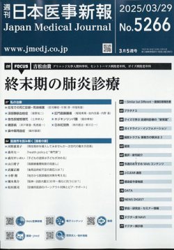九州・沖縄病院情報 2006年版/医事日報（単行本） 中古
