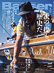 Basser（バサー） 2025年5月号の表紙