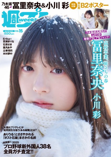 【週刊プレーボーイ】 71Ue7jmpR9L._AC_UF350,