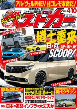 車雑誌　「ザ・マイカー」〜21冊 車雑誌 「ザ・マイカー」〜21冊