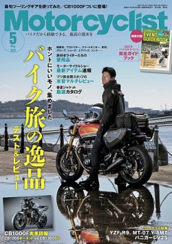 モーターサイクリスト 2025年5月号 (発売日2025年04月01日) 表紙