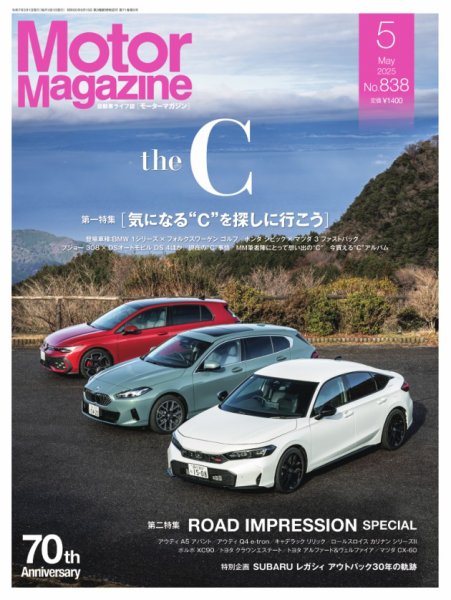 Motor Magazine (モーター マガジン) 2009年 04月号 [雑誌] 2642683_o.jpg