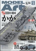 フィギュア・ホビー 雑誌の商品一覧 | 趣味・芸術 雑誌 | 雑誌