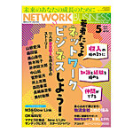 後藤清一　エッセンス365・オブ・ジャパニーズ・マネジメント　『人生1級免許塾』 後藤清一　エッセンス365・オブ・ジャパニーズ・マネジメント　『人生1級免許塾』